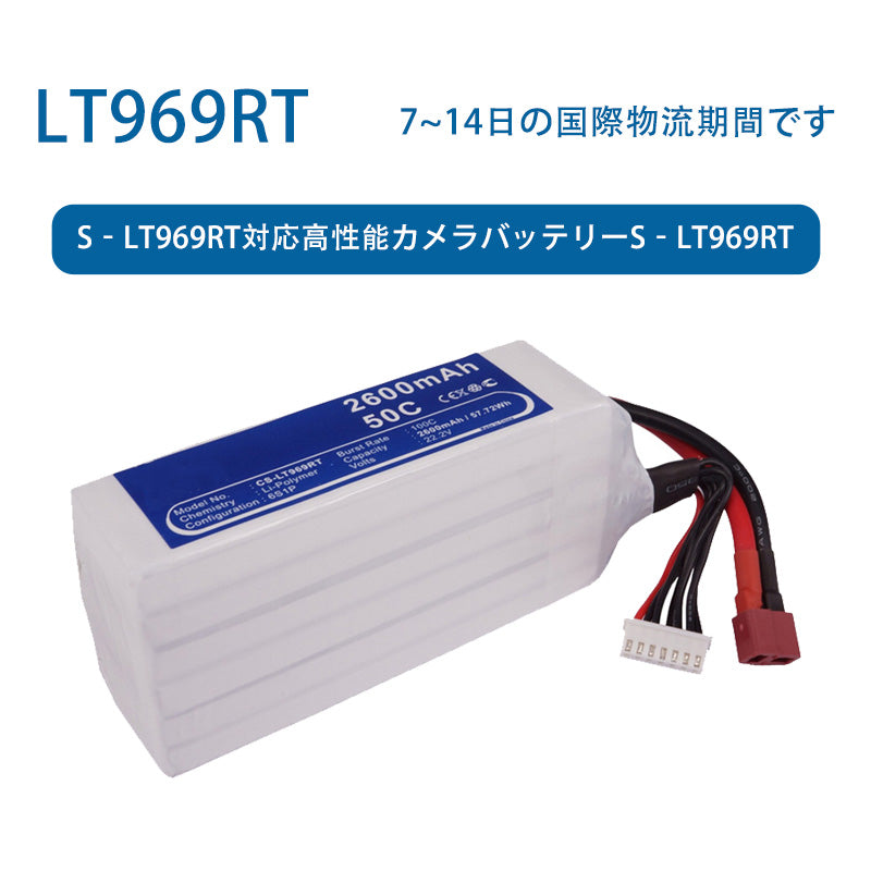 Li-PolymerバッテリLT969RT