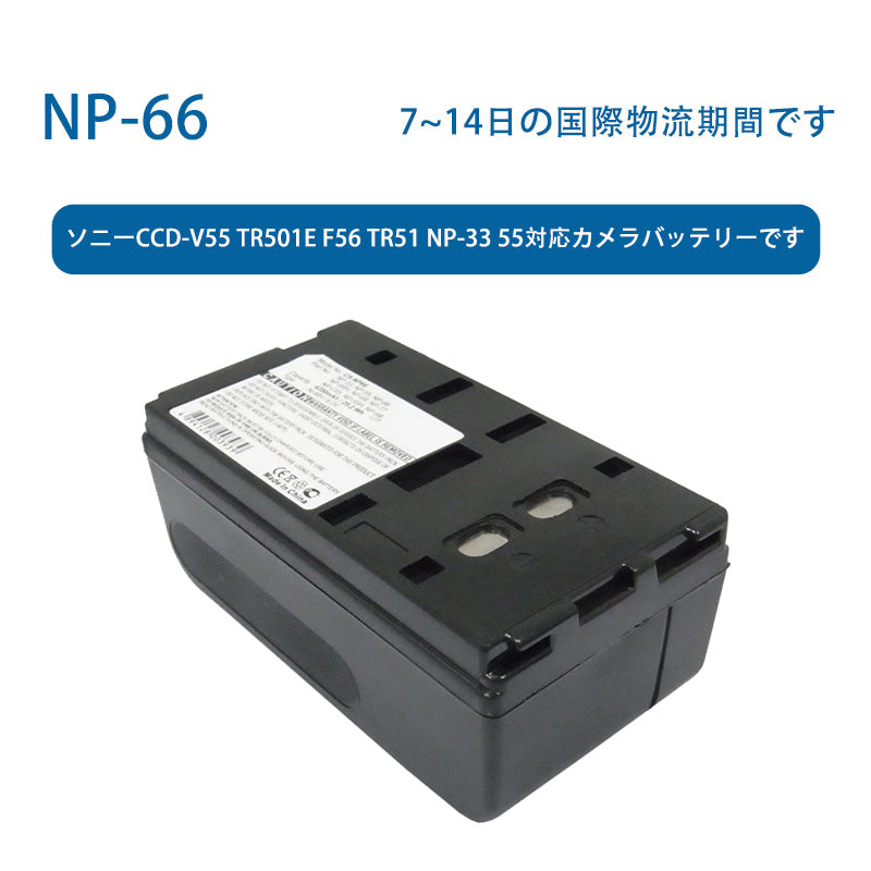 NP-66ニッケル水素電池