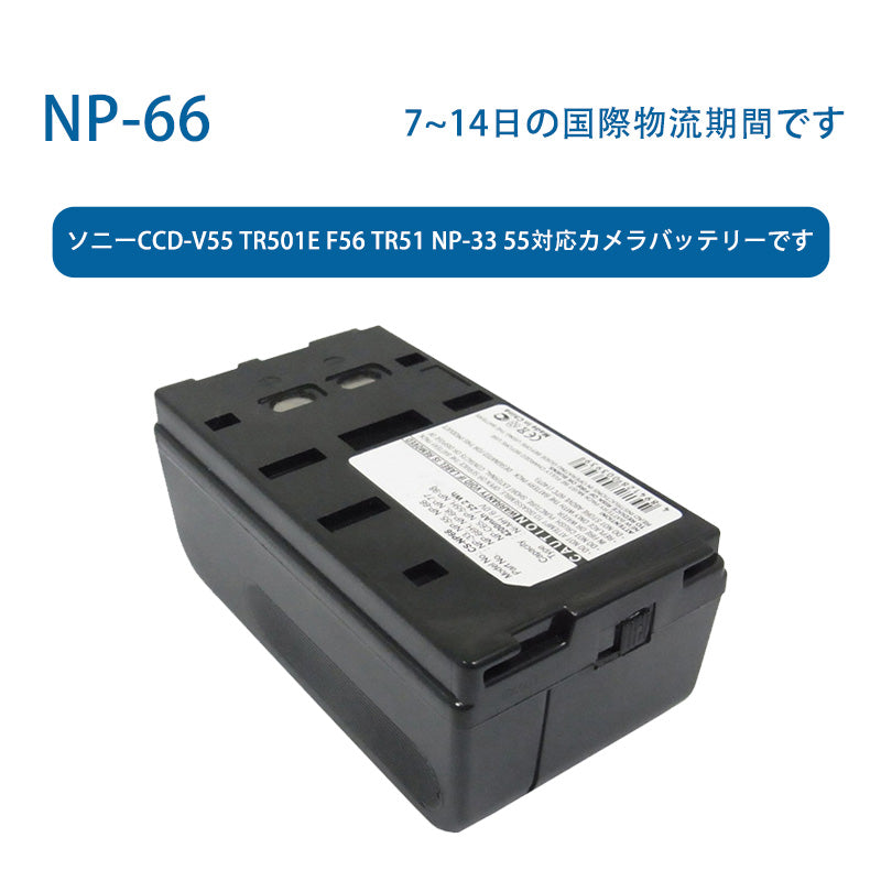 NP-66ニッケル水素電池