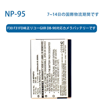 NP-95リチウムイオン電池