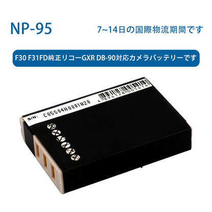 NP-95リチウムイオン電池