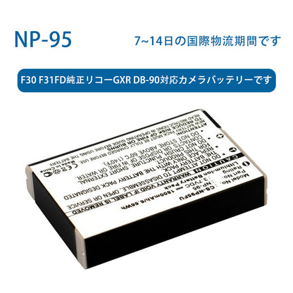 NP-95リチウムイオン電池