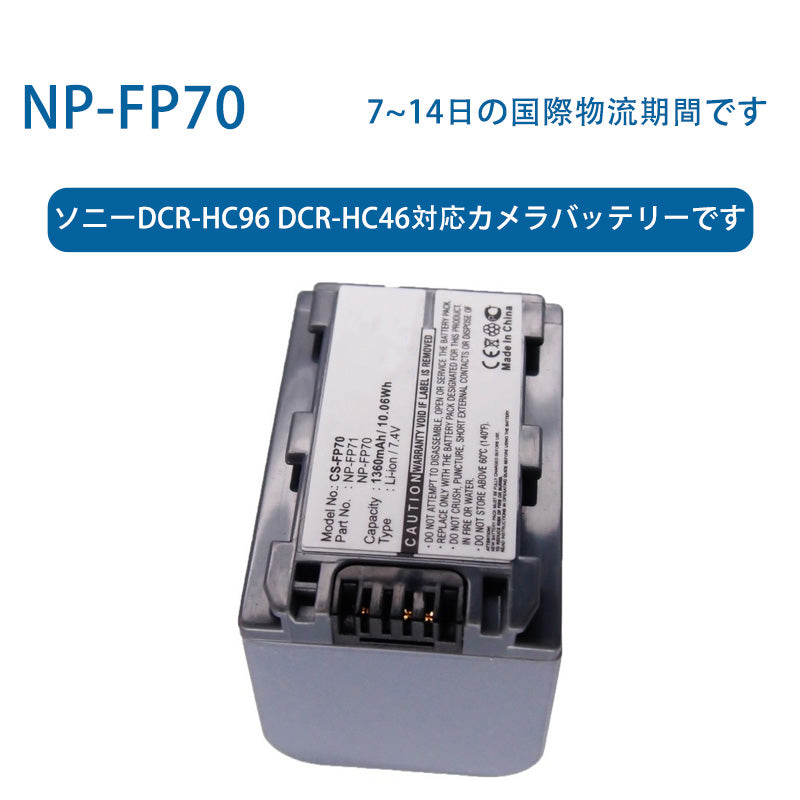 NP-FP70Lithium-ionバッテリー