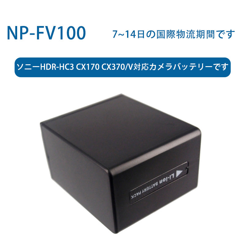 NP-FV100リチウムイオン電池