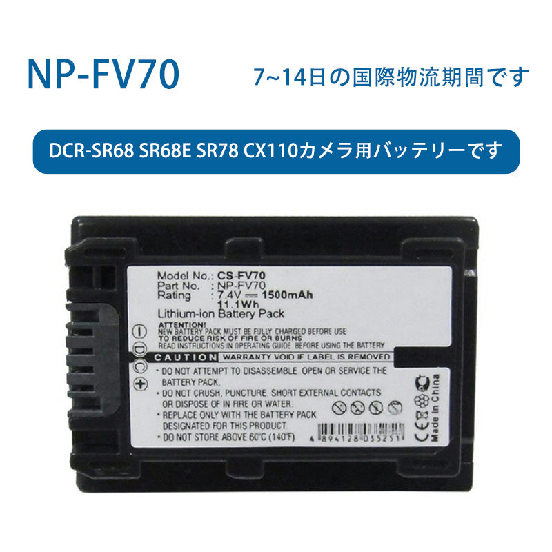 NP-FV70純正カメラバッテリーです