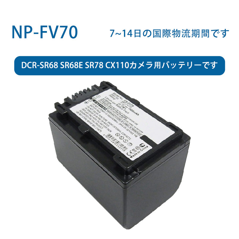 NP-FV70純正カメラバッテリーです