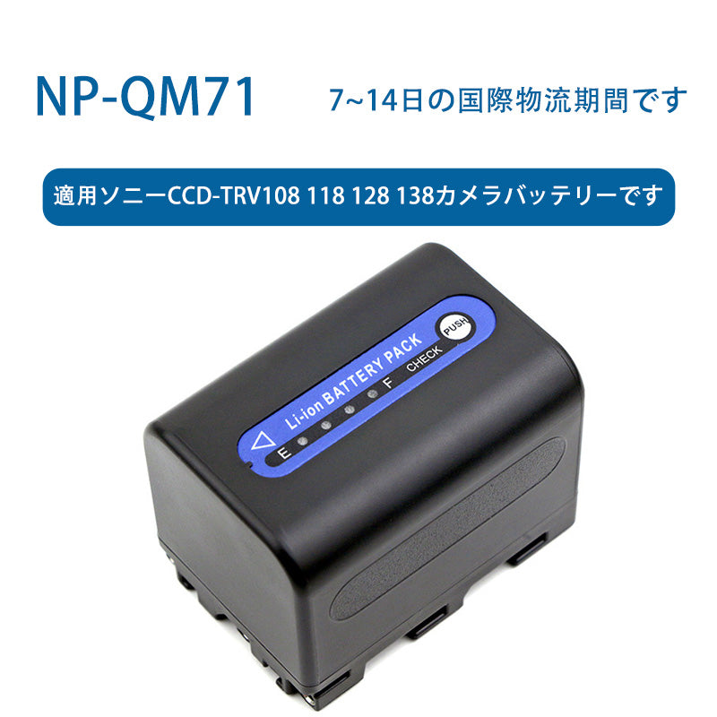 NP-QM71リチウムイオン電池