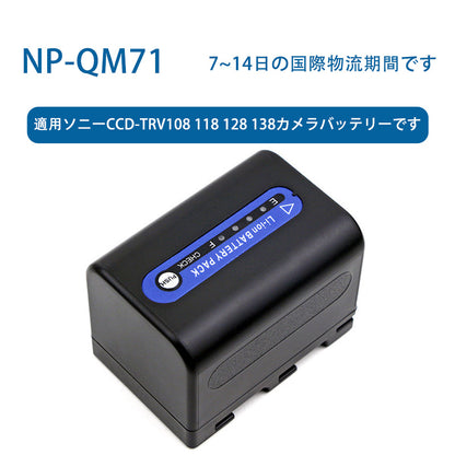 NP-QM71リチウムイオン電池