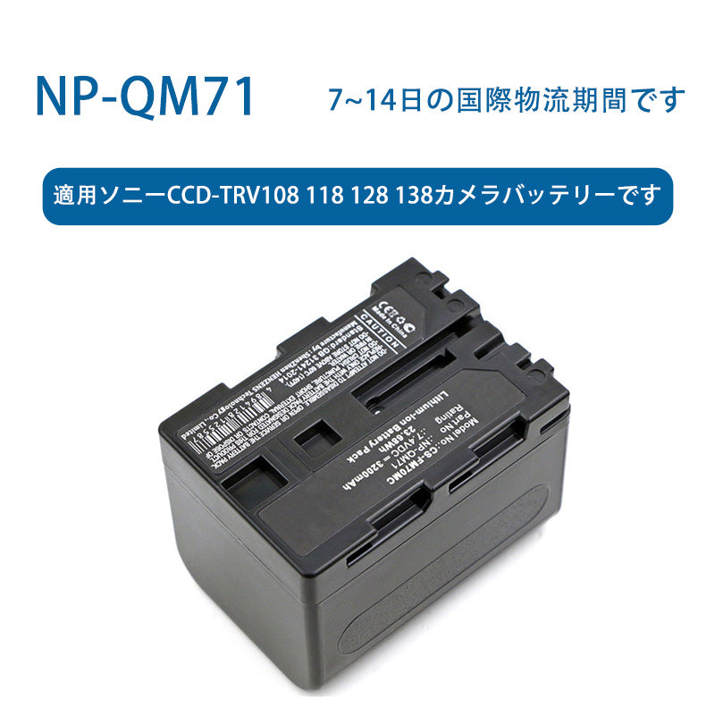 NP-QM71リチウムイオン電池