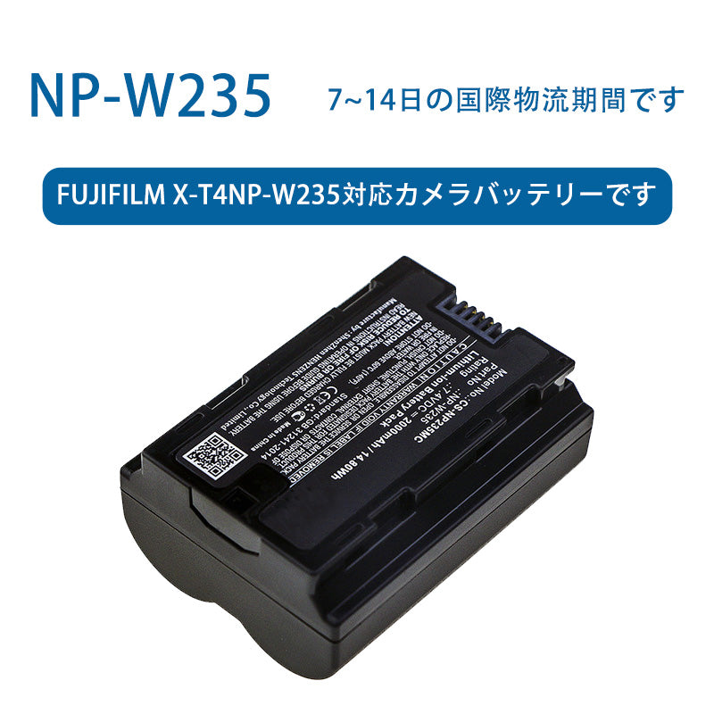 NP-W235リチウムイオン電池