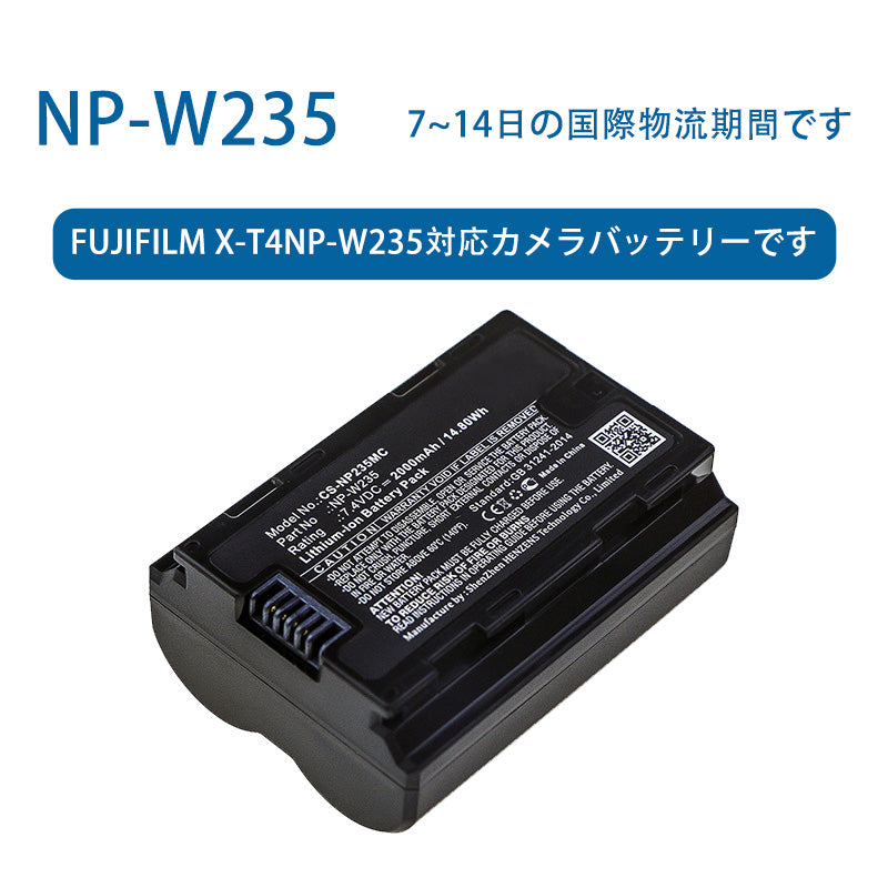 NP-W235リチウムイオン電池