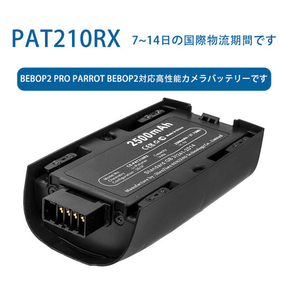 PAT210RX Li-Polymerバッテリー