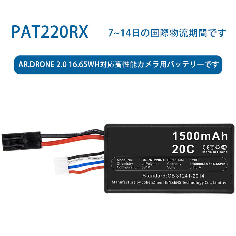 PAT220RX高性能カメラ用バッテリーです