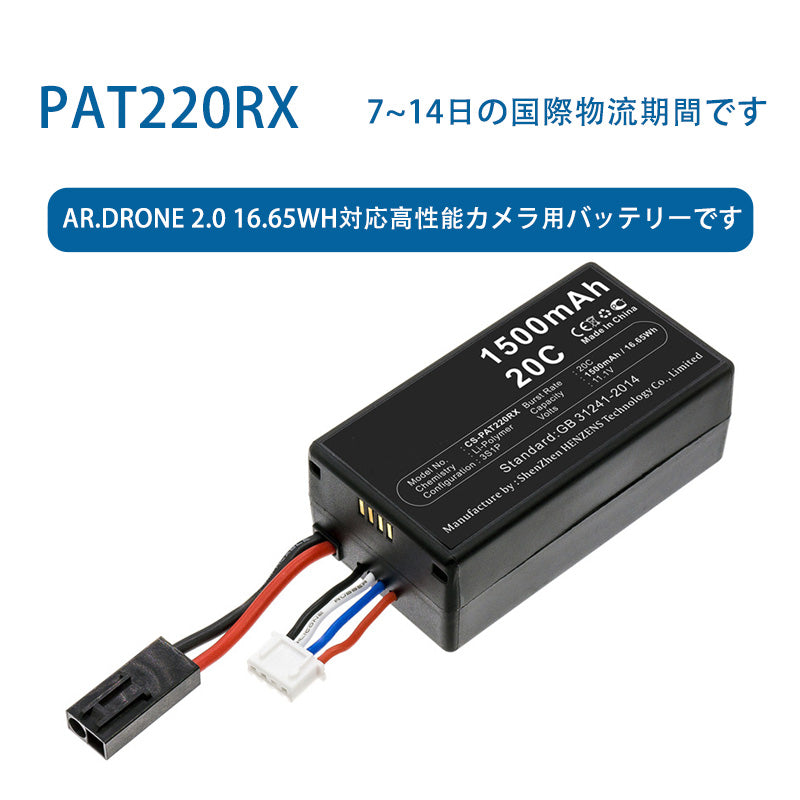 PAT220RX高性能カメラ用バッテリーです