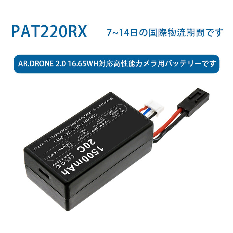 PAT220RX高性能カメラ用バッテリーです