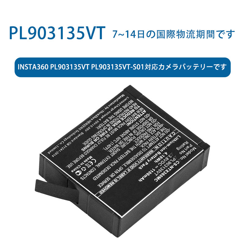 PL903135VTリチウムイオン電池