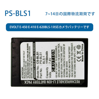 PS-BLS1リチウムイオン電池