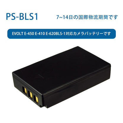 PS-BLS1リチウムイオン電池