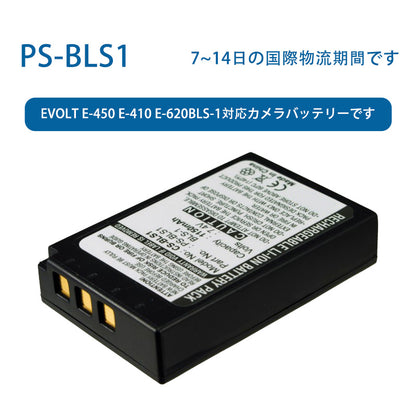 PS-BLS1リチウムイオン電池