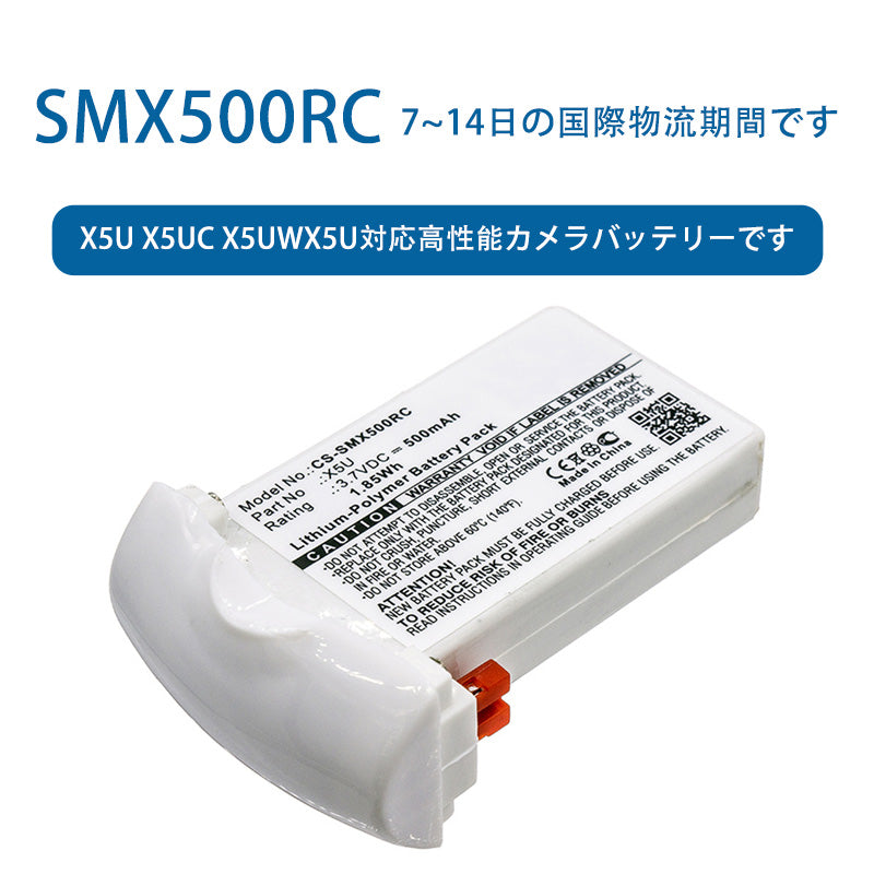 カメラバッテリーSMX500RCです