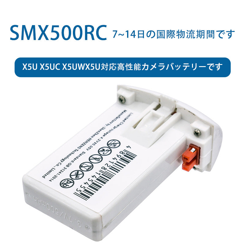 カメラバッテリーSMX500RCです