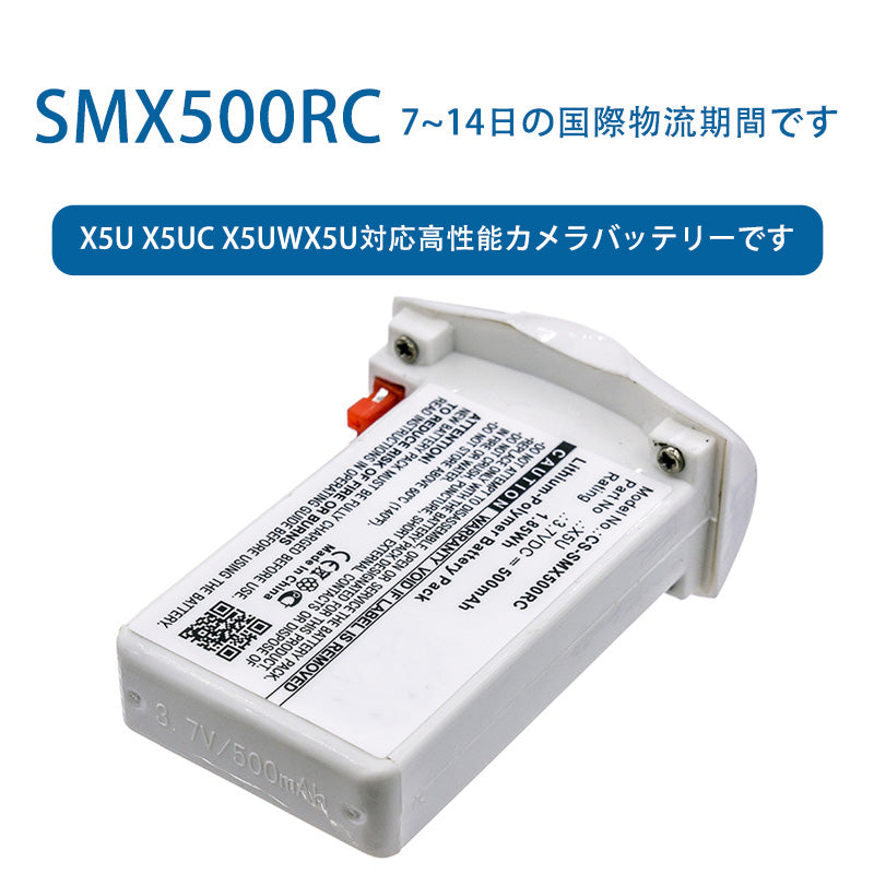 カメラバッテリーSMX500RCです