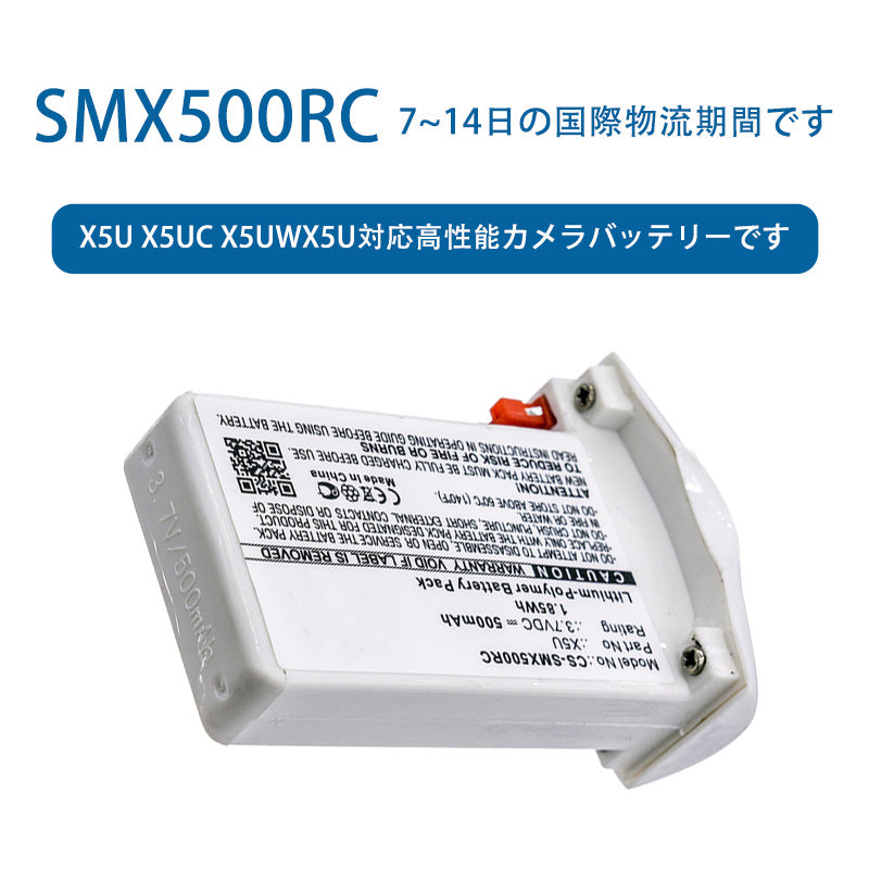 カメラバッテリーSMX500RCです