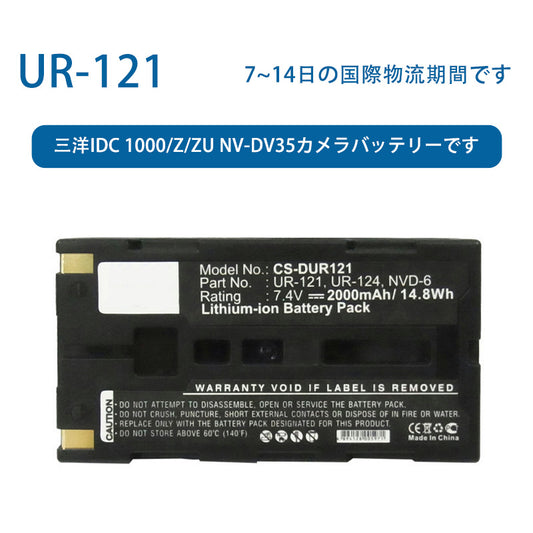 カメラ用リチウムイオン電池です