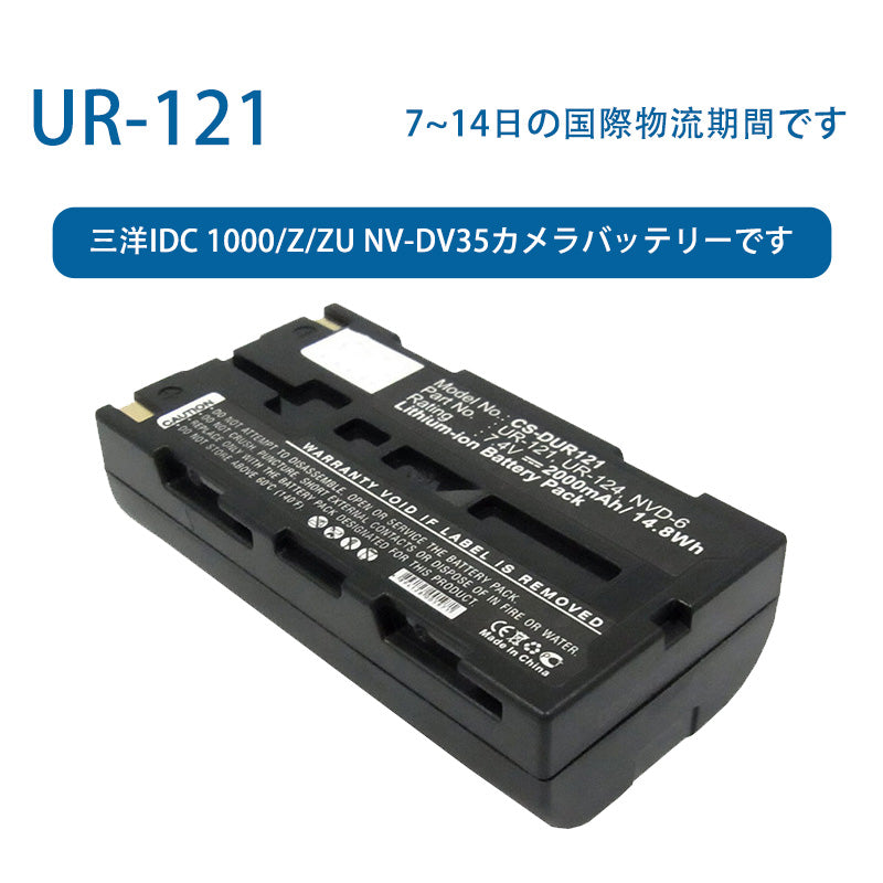 カメラ用リチウムイオン電池です