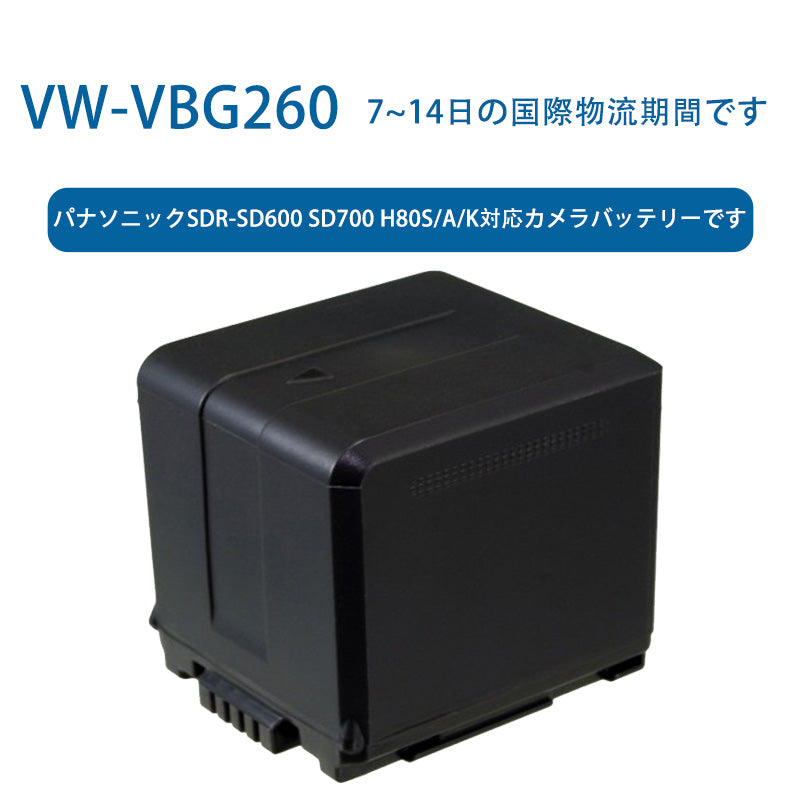 VW-VBG260リチウムイオン電池