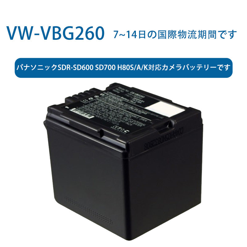 VW-VBG260リチウムイオン電池