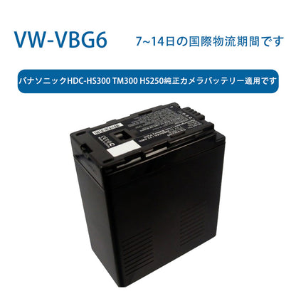 VW-VBG6リチウムイオン電池