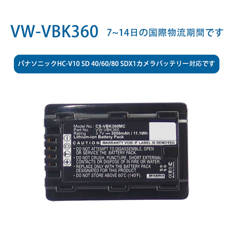 VBK360リチウムイオン電池です