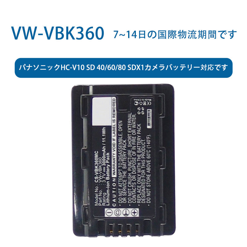 VBK360リチウムイオン電池です