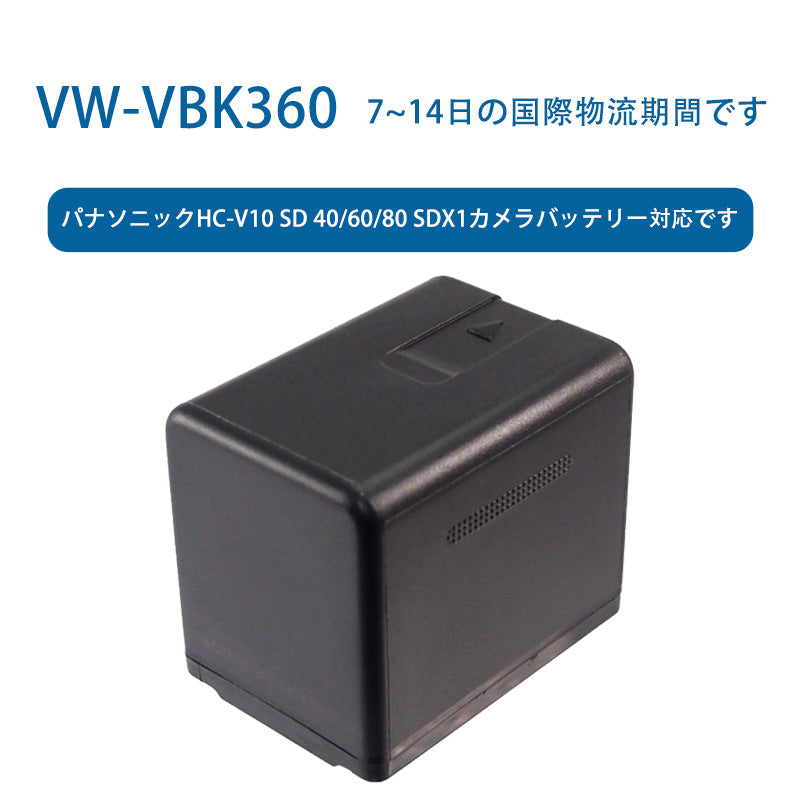 VBK360リチウムイオン電池です