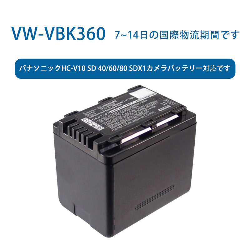 VBK360リチウムイオン電池です