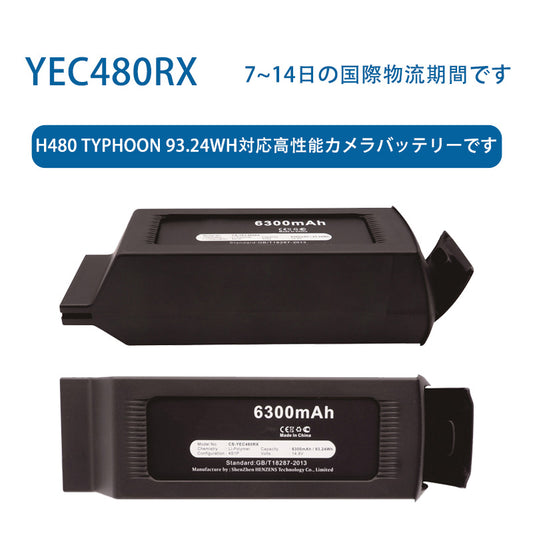 Li-PolymerバッテリーYEC480RX