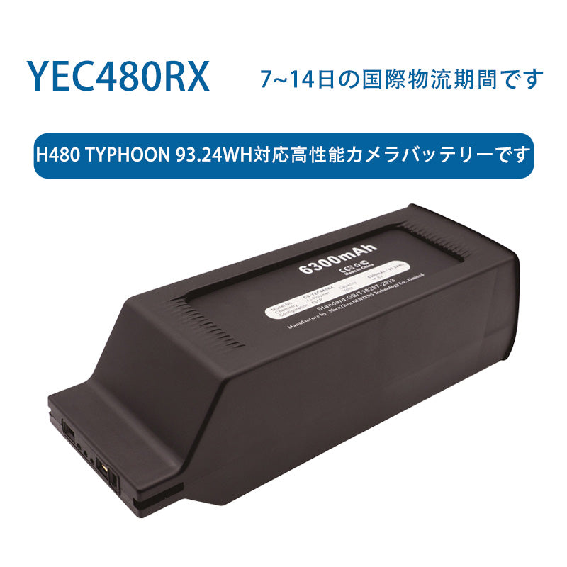 Li-PolymerバッテリーYEC480RX