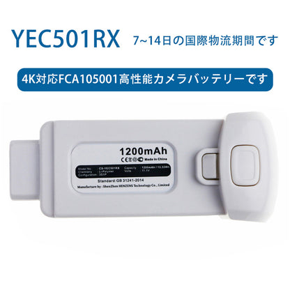 Li-PolymerバッテリYEC501RX