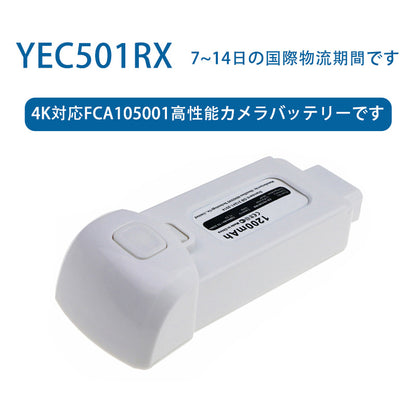 Li-PolymerバッテリYEC501RX