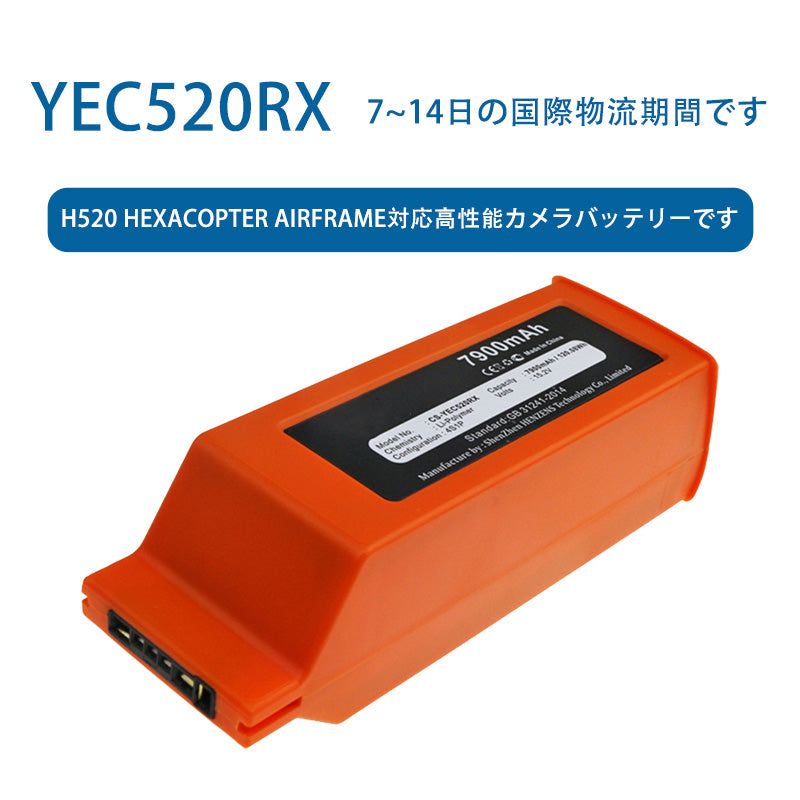 YEC520RXカメラのバッテリーです