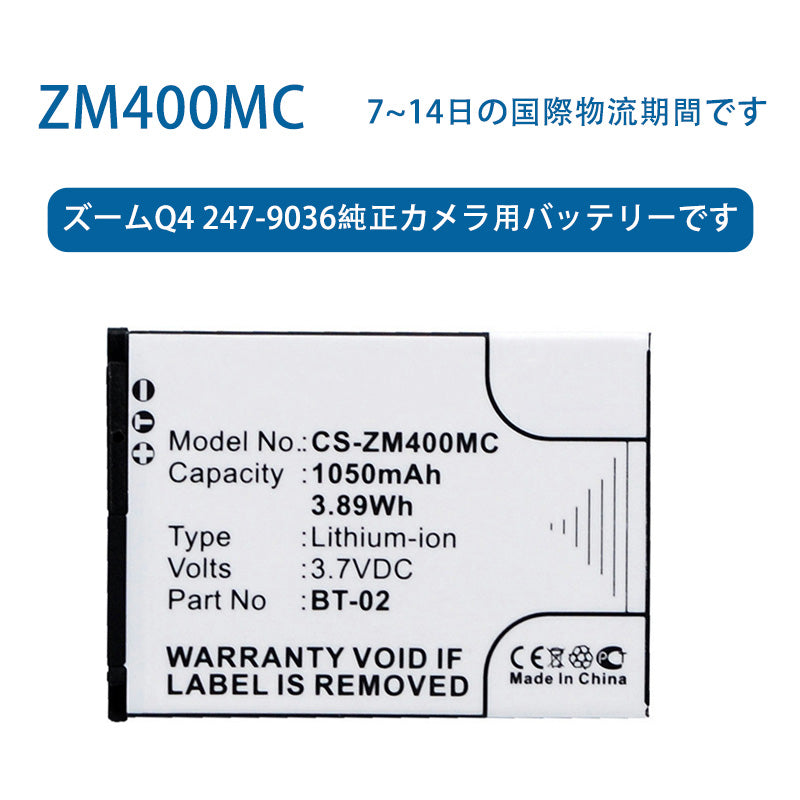 ZM400MCリチウムイオン電池