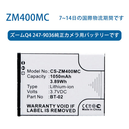 ZM400MCリチウムイオン電池