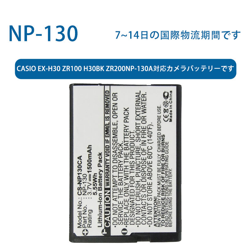 カメラ用リチウムイオン電池です