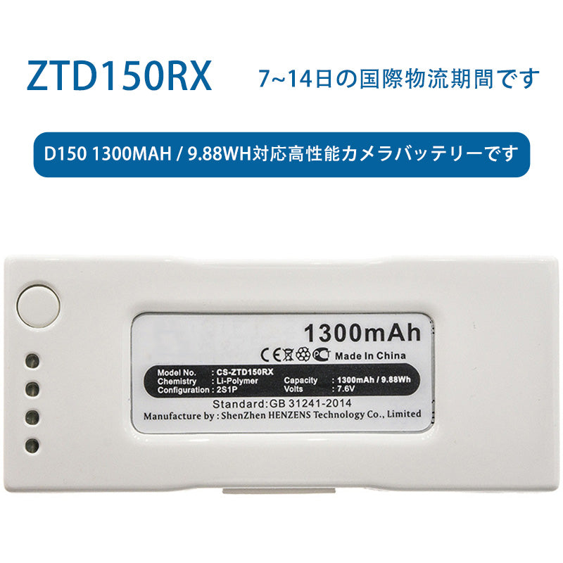 Li-Polymerカメラのバッテリーです