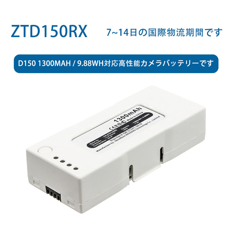 Li-Polymerカメラのバッテリーです