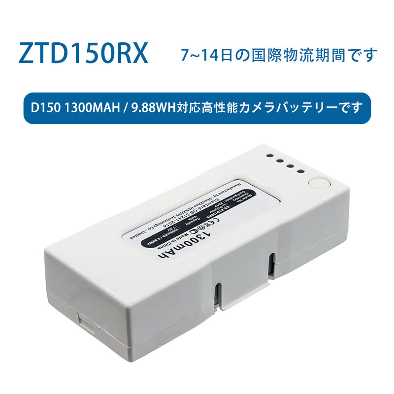 Li-Polymerカメラのバッテリーです