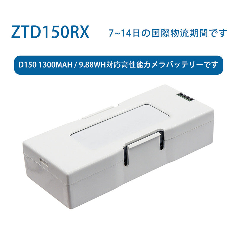 Li-Polymerカメラのバッテリーです