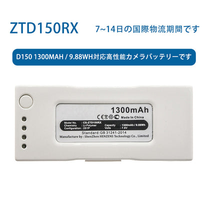 Li-Polymerカメラのバッテリーです